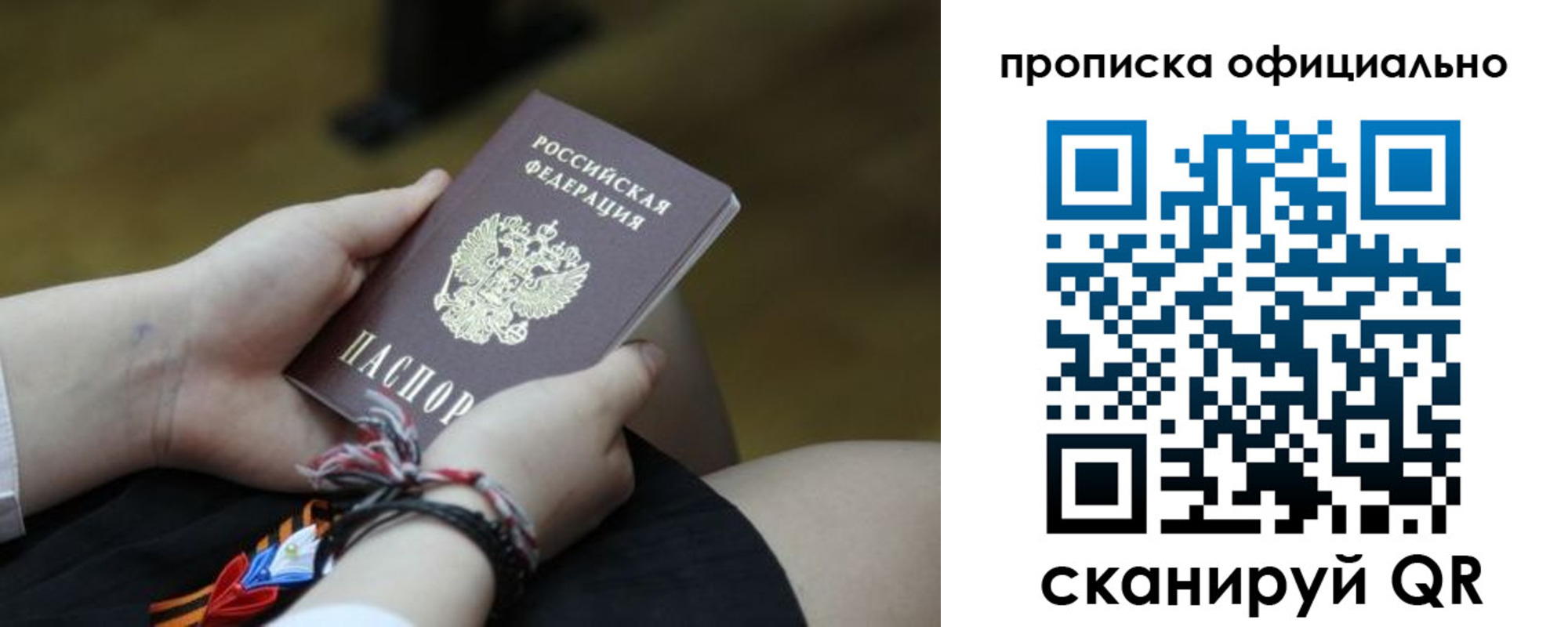 временная регистрация для всех в Тосно