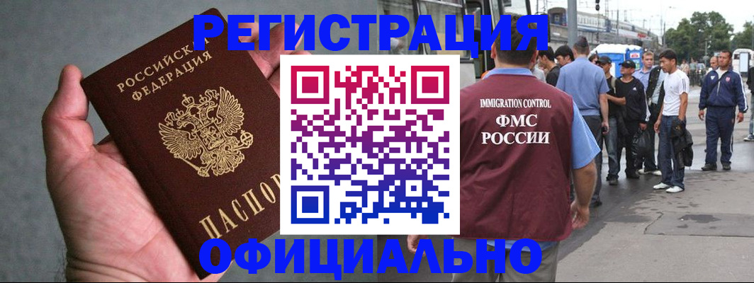 прописка в Тосно