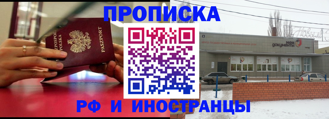 временная регистрация купить в Тосно