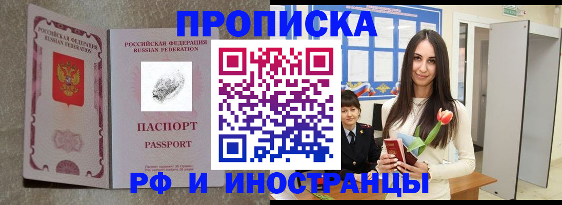 временная регистрация для всех в Тосно