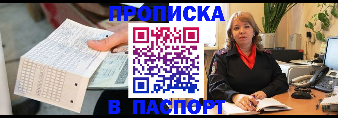 временная регистрация госуслуги в Тосно