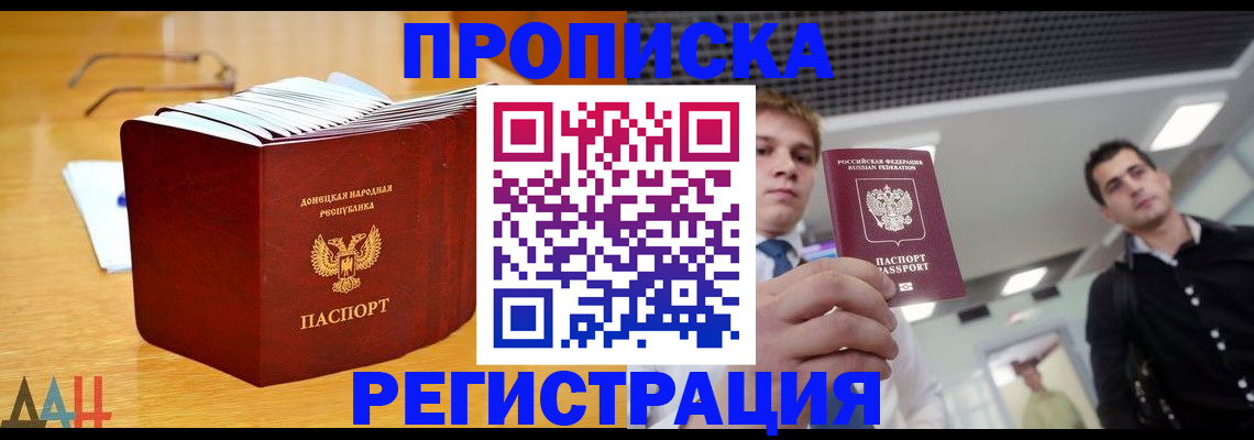 где прописаться в Тосно