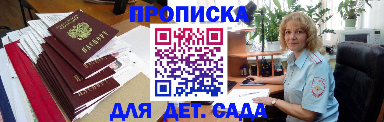 временная регистрация законно в Тосно
