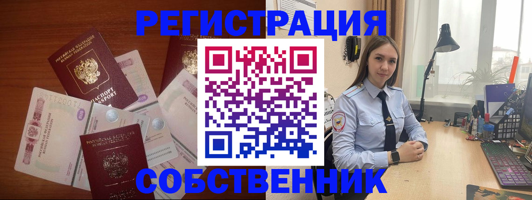 прописка паспорт в Тосно